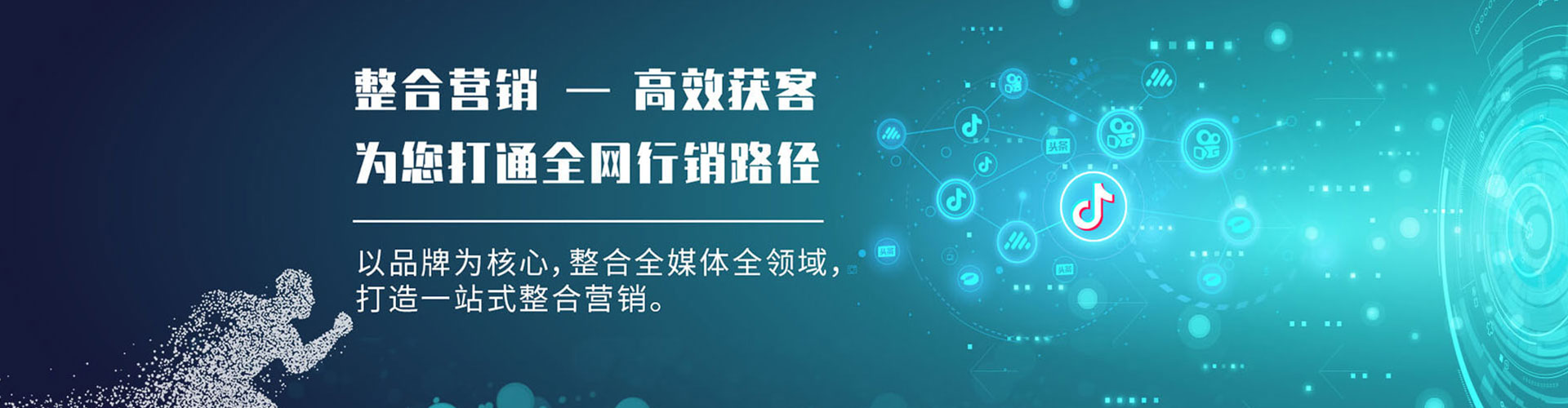 平远竞价推广