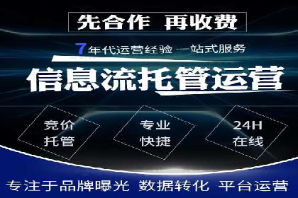 案例剖析：SEM外包公司如何提升企业网站流量